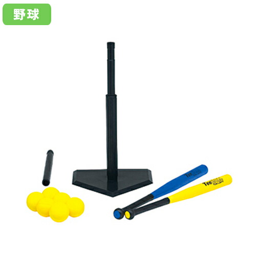 【SS押さえるP5倍6/5 13-15時\u0026最大限度1万円ｸｰﾎﾟﾝ6/4-10】 【法人押さえる】バッティングティースタンドセット 紅茶どんぶり鉢 打撃訓練を受ける 訓練を受ける装置 体育装置 ティーボールセットTL16 トーエイ点火装置 B2727 B-2727