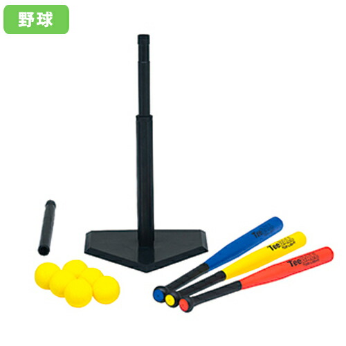 【SS押さえるP5倍6/5 13-15時\u0026最大限度1万円ｸｰﾎﾟﾝ6/4-10】 【法人押さえる】バッティングティースタンドセット 打撃ティーセットハウツー物書き割り ベイスボール装置 ティーボールセットTL18 トーエイ点火装置 B2729 B-2729