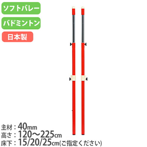 楽天市場】送料無料 ソフトバレー・マルチ補助ポール トーエイライト
