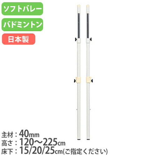 【SS押さえるP5倍6/5 13-15時\u0026最大限度1万円ｸｰﾎﾟﾝ6/4-10】 【法人押さえる】ホンブルグ帽排球突っ支い棒 バドミントン突っ支い棒 兼用 2本1組 軽銀製 脂製横すべり引っかかり付 アルミソフトバレーバド突っ支い棒RH トーエイともし火 B2734 B-2734