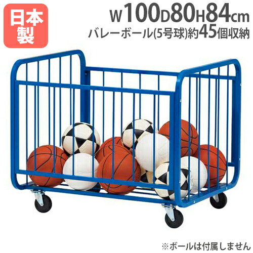 ボールかご 9ZATR00014】 ボールカゴ – Atoa SPORTS（アトアスポーツ）