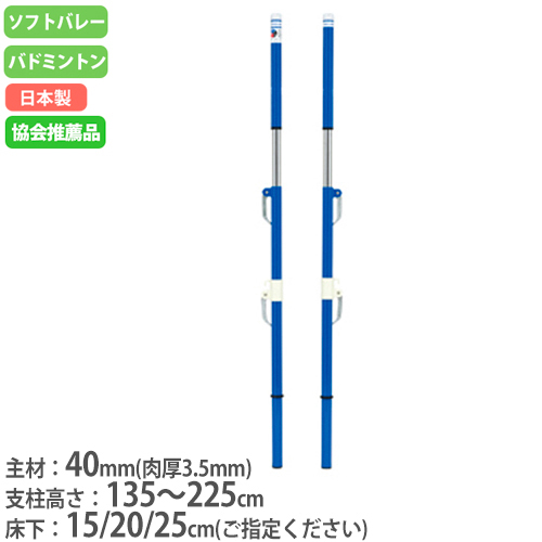 楽天市場】【P5倍10/20 13～15時&クーポン10/20 0～24時】バレー 支柱