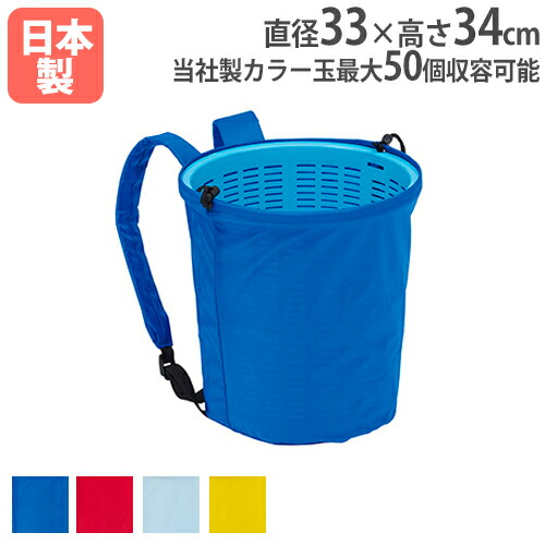 楽天市場】【P5倍4/25 13-15時&最大1万円ｸｰﾎﾟﾝ4/24-27】 玉入れ