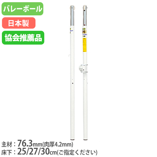 バレー支柱ac W 日本バレーボール協会推薦品 インテリア オフィス家具 B 2800 Lookit ギヤ式 P5倍2 15 バレー支柱 体育用品 レビューで次回使える最大00円割引クーポンget B2800 スチール製 体育用品 13時 17時限定 最大1万円クーポン2 16 P5倍2 15 ネット