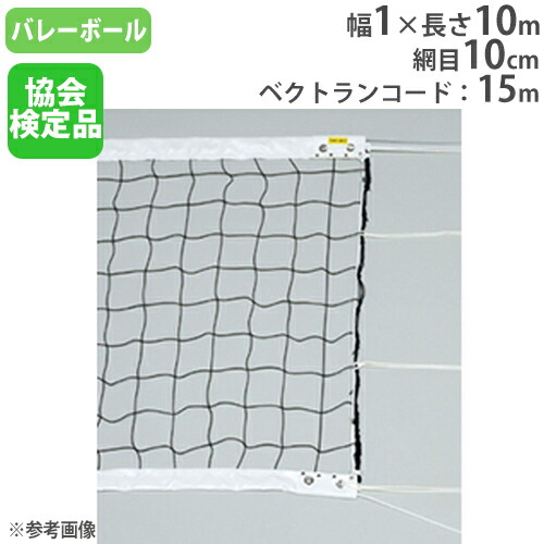 楽天市場】【P5倍2/5 13-15時&最大1万円ｸｰﾎﾟﾝ2/4-9】 一般用バレー