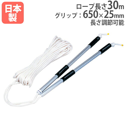 【最大1万円ｸｰﾎﾟﾝ4/4-9】 ナワトビSR30 30m 団体用縄跳び スタンダートグリップ 専用ケース付き 大縄 体育用具 軽量 運動施設 学校 なわとび トーエイライト B3019 B-3019