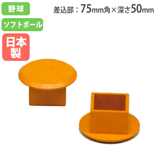 野球 塁ベース3点 楽天市場】ZETT ゼット ホームベース・塁ベース3枚セット 5mm厚