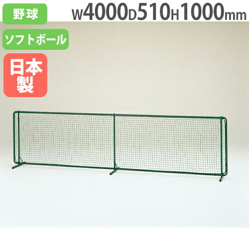 楽天市場】【法人限定】集球ネット 幅約292×高さ30×奥行30cm 防球