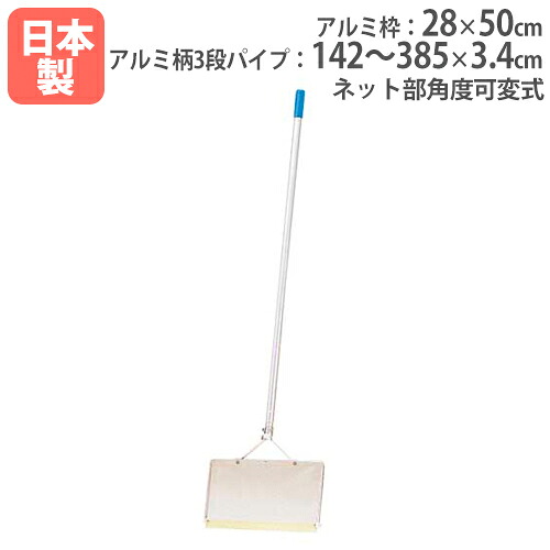 【法人限定】アクアスイーパーNT3 アルミ枠28×50cm ネット部角度可変式 プール用掃除用具 掃除用網 ゴミ清掃 プール用品 運動施設 トーエイライト B7460 B-7460