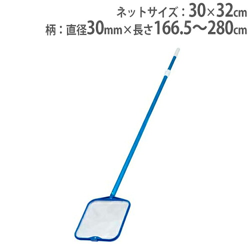 【法人限定】 クリーナー プール用 ゴミ拾いネット プール清掃用品 プール用品 ゴミ取り ネット プール 掃除 水泳 学校 運動施設 トーエイライト B7921 B-7921