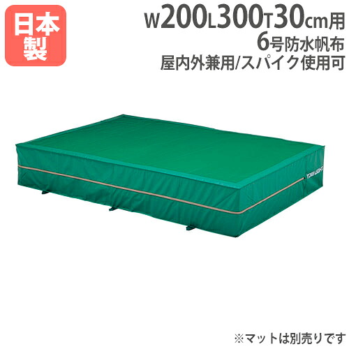 【法人押さえる】G1216用取り替えっこ覆いかぶせる 幅200×長さ300×厚さ30糎用 オプション 取り替えっこ袋用 取り替えっこ用覆いかぶせる つや消し用 トーエイともし火 G1216A G-1216A