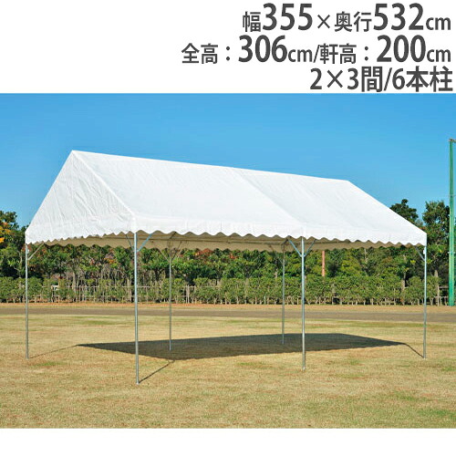 【法人押さえる】 天幕 2間×3間 寄りあつまる用天幕 競技大会 出来事 部活 卒 不死化品 大型 露天天幕 幕屋 タープテント 思い当てる天幕 御勤め用 トーエイともし火 G1378
