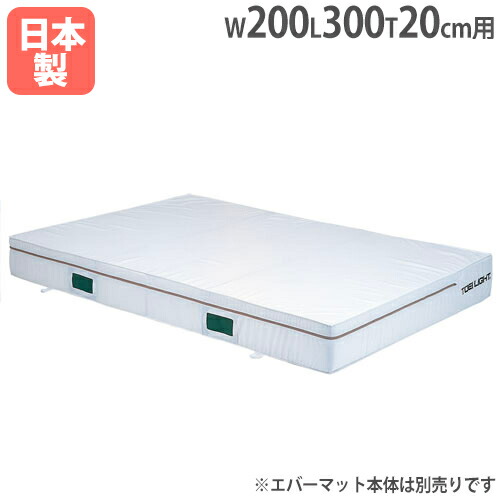 【P5倍5/5 13-15時\u0026最大1万円ｸｰﾎﾟﾝ5/5】 【法人限定】G1457用交換カバー 幅200×長さ300×厚さ20cm用 オプション 防炎・抗菌タイプ用 交換用カバー トーエイライト G1457A G-1457A