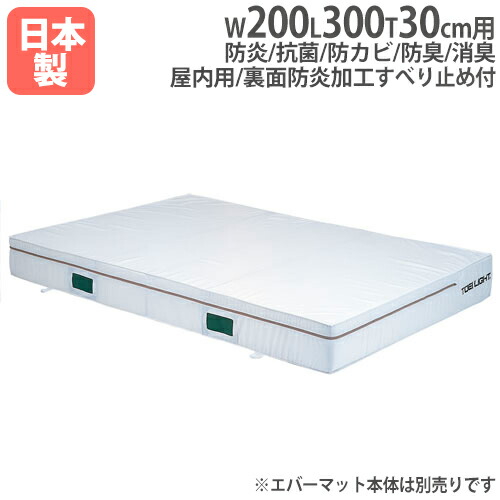 【P5倍5/5 13-15時\u0026最大1万円ｸｰﾎﾟﾝ5/5】 【法人限定】G1458用交換カバー 幅200×長さ300×厚さ30cm用 オプション 防炎・抗菌タイプ用 交換用カバー トーエイライト G1458A G-1458A