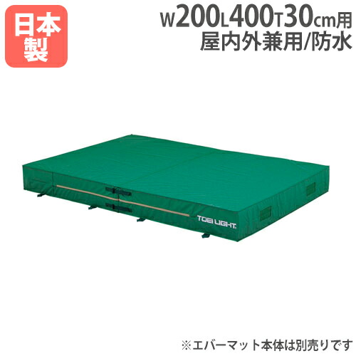 【法人制限事項】G1548用取り替えっこ押しかぶせる 幅200×長さ400×厚さ30糎用 オプション 取り替えっこ袋用 取り替えっこ用押しかぶせる 引っ敷き用 トーエイ点火装置 G1548A G-1548A
