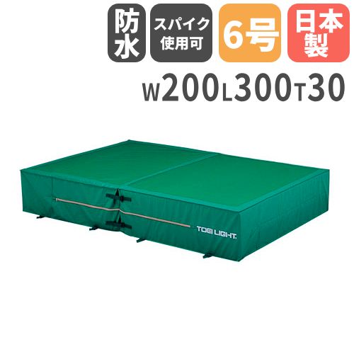 屋内外兼用エバーマット 二つ折り 上部メッシュ 幅200×長さ300×厚さ30cm 防水 走高跳用マット 陸上競技 セーフティマット G1554 G-1554