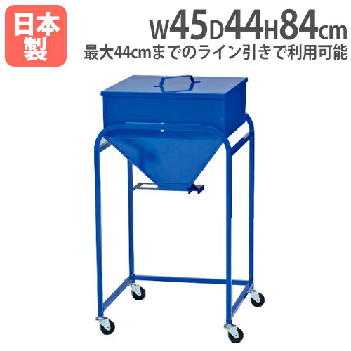 【最大1万円ｸｰﾎﾟﾝ4/4-9】 【法人限定】ラインパウダーボックス 幅45×奥行44×高さ84cm 容量40kg 石灰保管ボックス キャスター付き 体育倉庫 運動施設 学校 トーエイライト G1617 G-1617 27,560円