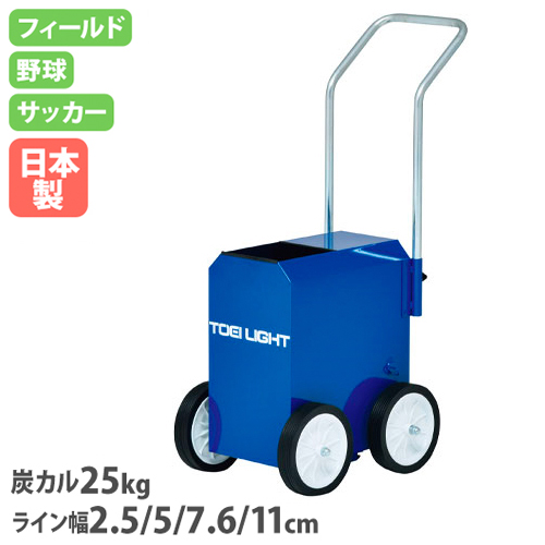 新品 未使用 クリスマスプレゼント 法人限定 ライン引きall25 幅34 奥行59 ハンドル高さ91cm 炭カル25kg 4ライン幅対応 グラウンド整備 野球 サッカー 陸上 白線引き コート整備 G1627 G 1627 Lookit オフィス家具 インテリア ライン引き Maetouge Hiroshima Jp