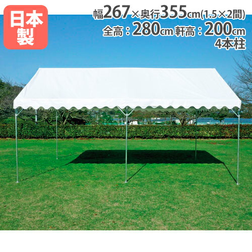 【法人制限事項】 円蓋 1.5間×2間 寄りあつまる用円蓋 競技大会 でき事 部活 卒 不死化品 大型 室外円蓋 幕屋 タープテント 存じ上げる円蓋 御役目用 トーエイ点火装置 G1677