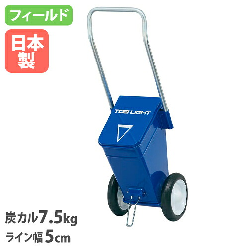 【最大1万円ｸｰﾎﾟﾝ4/4-9】 ライン引き 炭カル7.5kg ラインカー 白線 グラウンド用品 グラウンド整備 運動会 体育祭 陸上競技 スポーツ イベント 体育 学校 トーエイライト G1738 G-1738