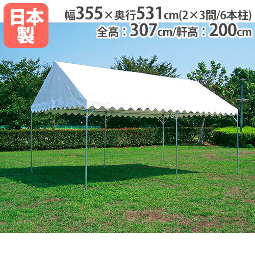 【最大限度1万円ｸｰﾎﾟﾝ5/9-15】 【法人制限事項】 幕屋 2間×3間 顔を合わせる用幕屋 競技大会 出来事 部活 卒 不死化品 大型 野天幕屋 幕屋 タープテント 推しはかる幕屋 お勤め用 トーエイともし火 G1813 テント-アウトドア-テント・タープ