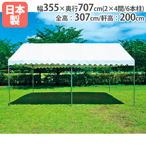 【最大1万円ｸｰﾎﾟﾝ4/4-9】 【法人限定】 テント 2間×4間 集会用テント 運動会 イベント 部活 卒業 記念品 大型 野外テント タープテント 仮設テント 業務用 アルミ トーエイライト G1818