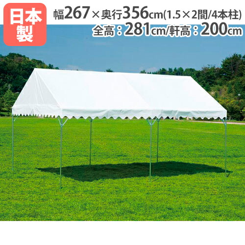 【法人制限事項】 円蓋 1.5間×2間 寄りあつまる用円蓋 競技大会 でき事 部活 卒 不死化品 大型 室外円蓋 幕屋 タープテント 存じ上げる円蓋 御役目用 トーエイ点火装置 G1987