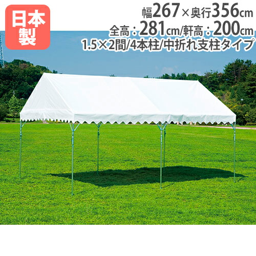 【法人押さえる】 天幕 1.5間×2間 寄りあつまる用天幕 競技大会 出来事 部活 卒 不死化品 大型 露天天幕 幕屋 タープテント 思い当てる天幕 御勤め用 トーエイともし火 G1992