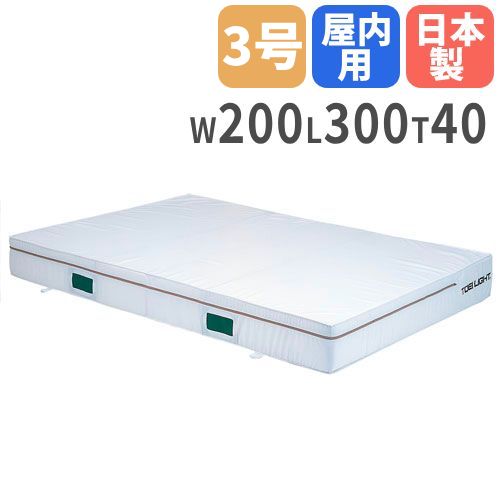 【最大1万円ｸｰﾎﾟﾝ4/14-17】 【法人限定】エバーマット 幅200×長さ300×厚さ40cm セーフティーマット 体操マット 走り高跳びマット 体育館 体操教室 トーエイライト G2013 G-2013