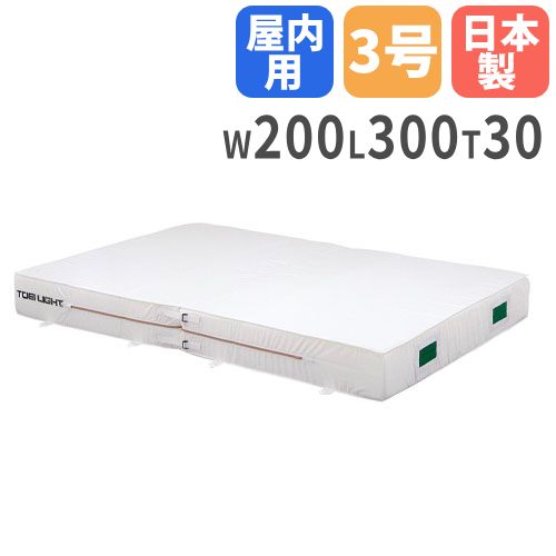 【SS押さえるP5倍6/5 13-15時\u0026最大限度1万円ｸｰﾎﾟﾝ6/4-10】 【法人押さえる】エバーマット 二つ折り 幅200×長さ300×厚さ30珊 屋内用 ポリエステルキャンヴァス セーフティー引っ敷き 柔軟体操引っ敷き 柔軟体操学年 トーエイ点火装置 G2016 G-2016