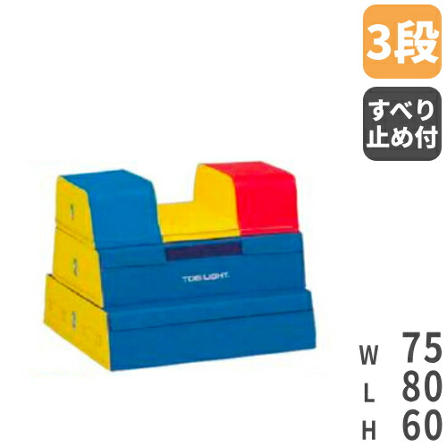 【週末限定セール】跳び箱クッション 5段 キッズ Amazon.co.jp: SUGGEST 跳び箱クッション 5段 キッズ 面