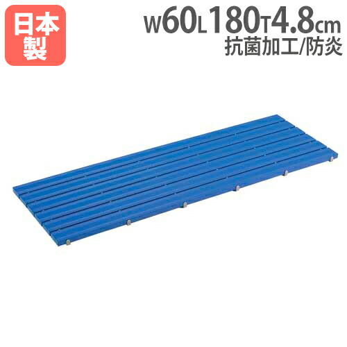 【法人限定】抗菌安全スノコ60×180 幅60×長さ180cm プールサイド 脱衣所 抗菌すのこ 温泉 スーパー銭湯 備品 設備 トーエイライト T1853 T-1853