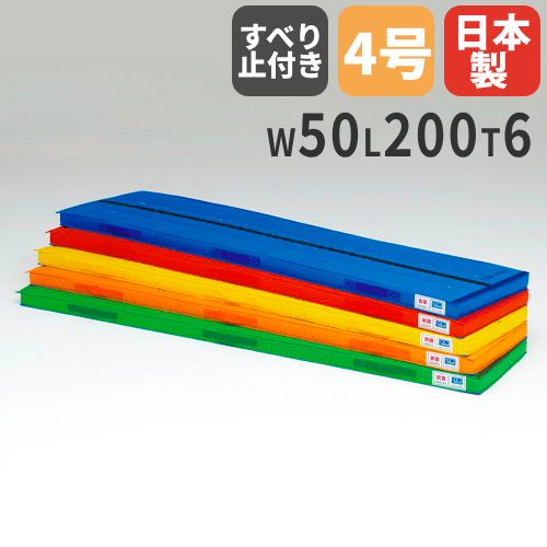 【P5倍4/20 13-15時&最大1万円ｸｰﾎﾟﾝ4/17-23】 【法人限定】抗菌エコ連結ハーフマット 幅50×長さ200×厚さ6cm PETボトル再利用品 マット運動 体操マット トーエイライト カラーマット T2586 T-2586