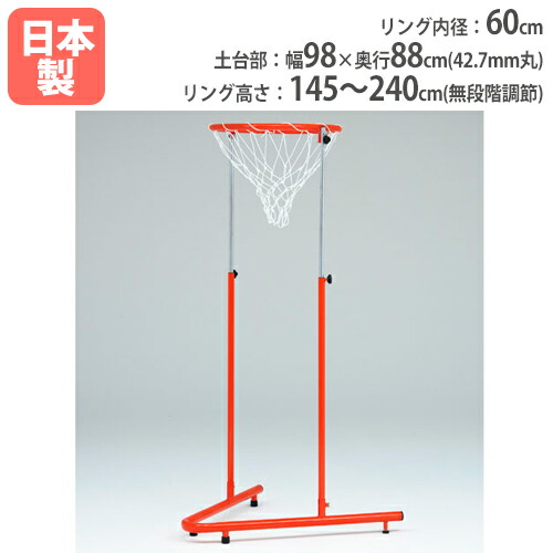 【SS制限事項P5倍6/10 13-15時\u0026最大限度1万円ｸｰﾎﾟﾝ6/4-10】 【法人制限事項】ジャンボリングゴール 2台1組 手かご決勝点 手かご輪っか 屋内外兼用 省空白文字 納める 屋内競技場 授業時間 運動すること 備え付け トーエイ点火装置 U7076 U-7076