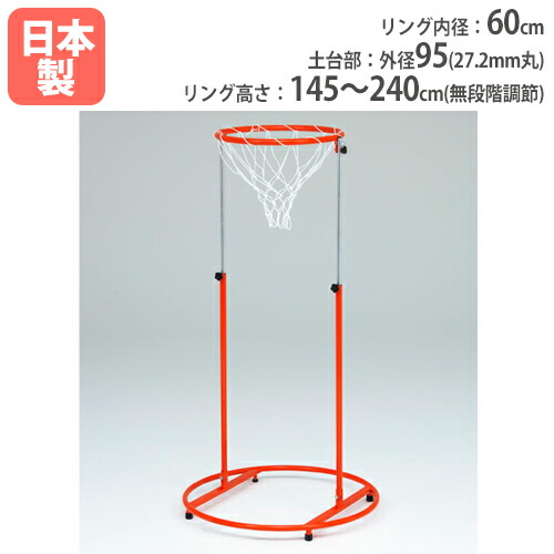 【SS制限事項P5倍6/10 13-15時\u0026最大限度1万円ｸｰﾎﾟﾝ6/4-10】 【法人制限事項】ジャンボリングゴール 2台1組 手かご決勝点 手かご輪っか 屋内外兼用 広広とした大きさ 省空白文字 授業時間 屋内競技場 トーエイ点火装置 U7078 U-7078