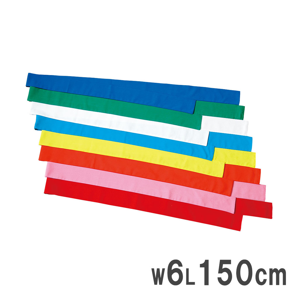 【楽天市場】【P5倍7/20 13-15時&最大1万円ｸｰﾎﾟﾝ7/19-25】 タスキ トーエイライト 幅6×長さ150cm たすき 襷 ...