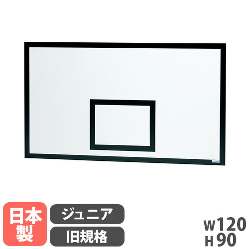 【SS制限事項P5倍6/10 13-15時\u0026最大限度1万円ｸｰﾎﾟﾝ6/4-10】 【法人制限事項】 手かご決勝点 うしろ側ゲーム盤 トーエイ点火装置 お坊っちゃん 旧標準尺度 手かごゲーム盤 籠球 手かご バスケ バスケ備品 日本製 B2952