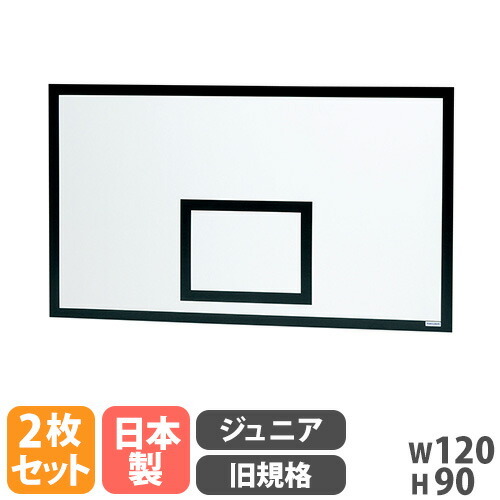【SS制限事項P5倍6/10 13-15時\u0026最大限度1万円ｸｰﾎﾟﾝ6/4-10】 【法人制限事項】 手かご決勝点 うしろ側ゲーム盤 2枚組 トーエイ点火装置 お坊っちゃん 旧標準尺度 手かごゲーム盤 籠球 手かご バスケ備品 日本製 B2953