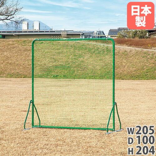 楽天市場】【法人限定】防球フェンス2×2ST 幅200×高さ200cm 野球