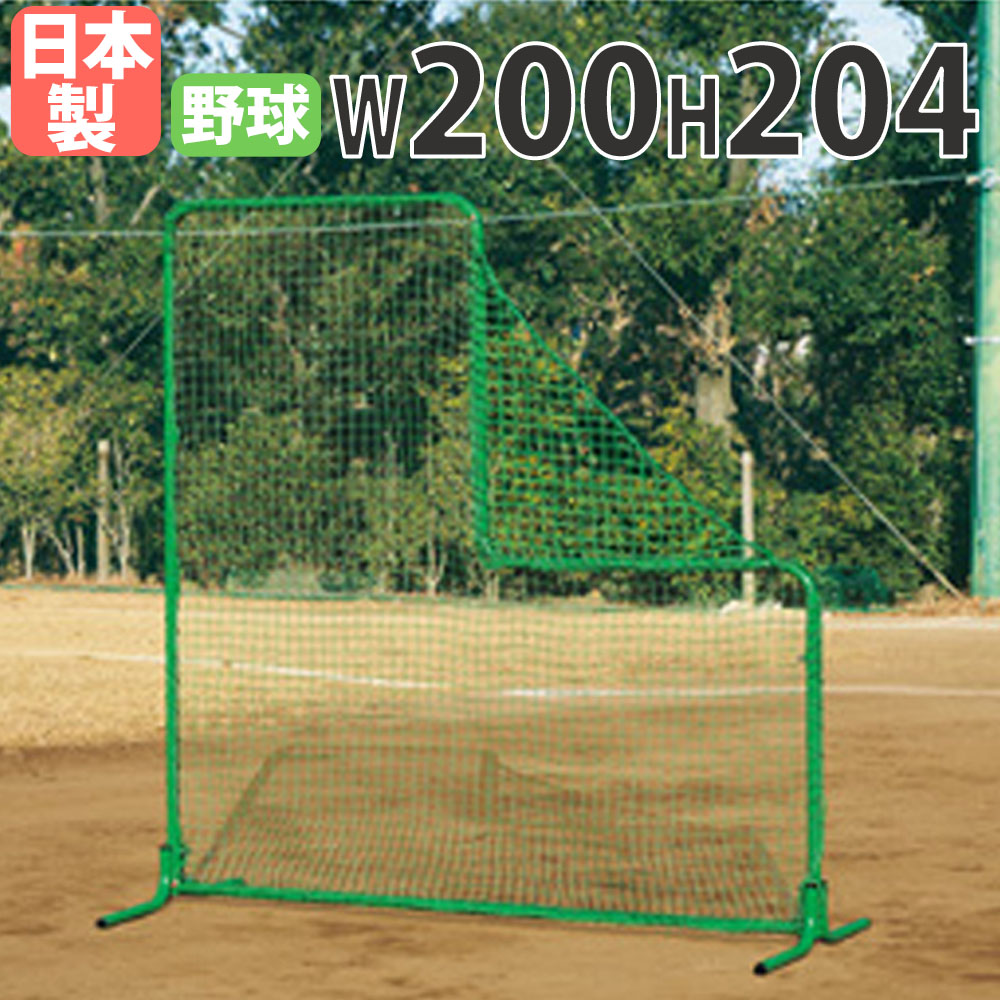 【P5倍7/20 13-15時&最大1万円ｸｰﾎﾟﾝ7/19-25】 【法人限定】 防球ネット トーエイライト 幅200&times;高さ204cm 三角ネット付き L字ネット ベースボールネット 防球フェンス 野球 バッティング練習 日本製 B4193｜LOOKIT オフィス家具 インテリア 44,330円