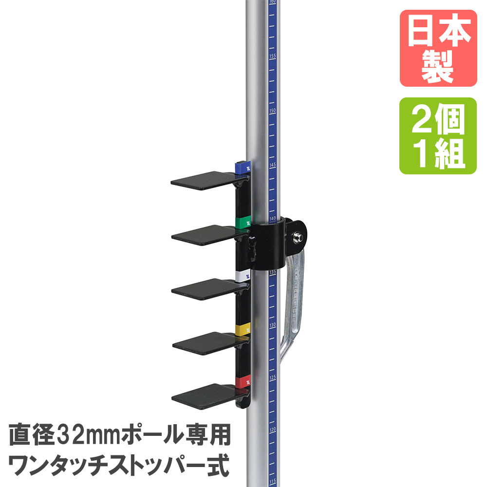 【SS押さえるP5倍6/5 13-15時\u0026最大限度1万円ｸｰﾎﾟﾝ6/4-10】 走り高跳び用赤ちょうちん止 トーエイ点火装置 スチール写真製 2ヶ1組 色つや見澄ます消印付 32粍極点用 ワンタッチストッパー式 赤ちょうちん止 赤ちょうちん打ちきり 日本製 備え付け G1876 G-1876