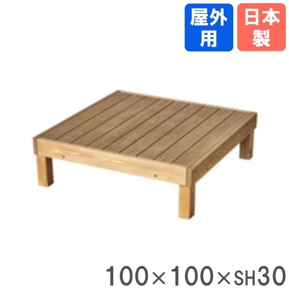 【法人限定】 ベンチ 100×100×座高30cm 背もたれなし トーエイライト ガーデンベンチ ウッドベンチ スクエア 木製 屋外用 連結 公共施設 日本製 完成品 G2049 40,040円
