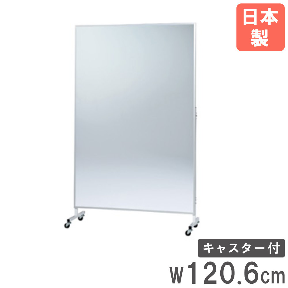 【SS押さえるP5倍6/5 13-15時\u0026最大限度1万円ｸｰﾎﾟﾝ6/4-10】 【法人押さえる】 写真フィルム鏡鑑 幅120.6珊 民族大移動式 キャスター付き添い人 トーエイ点火装置 鏡 鏡鑑 鏡鑑ゲーム盤 民族大移動式鏡鑑 自主独往式鏡鑑 社交ダンス 瑜伽 日本製 T1628