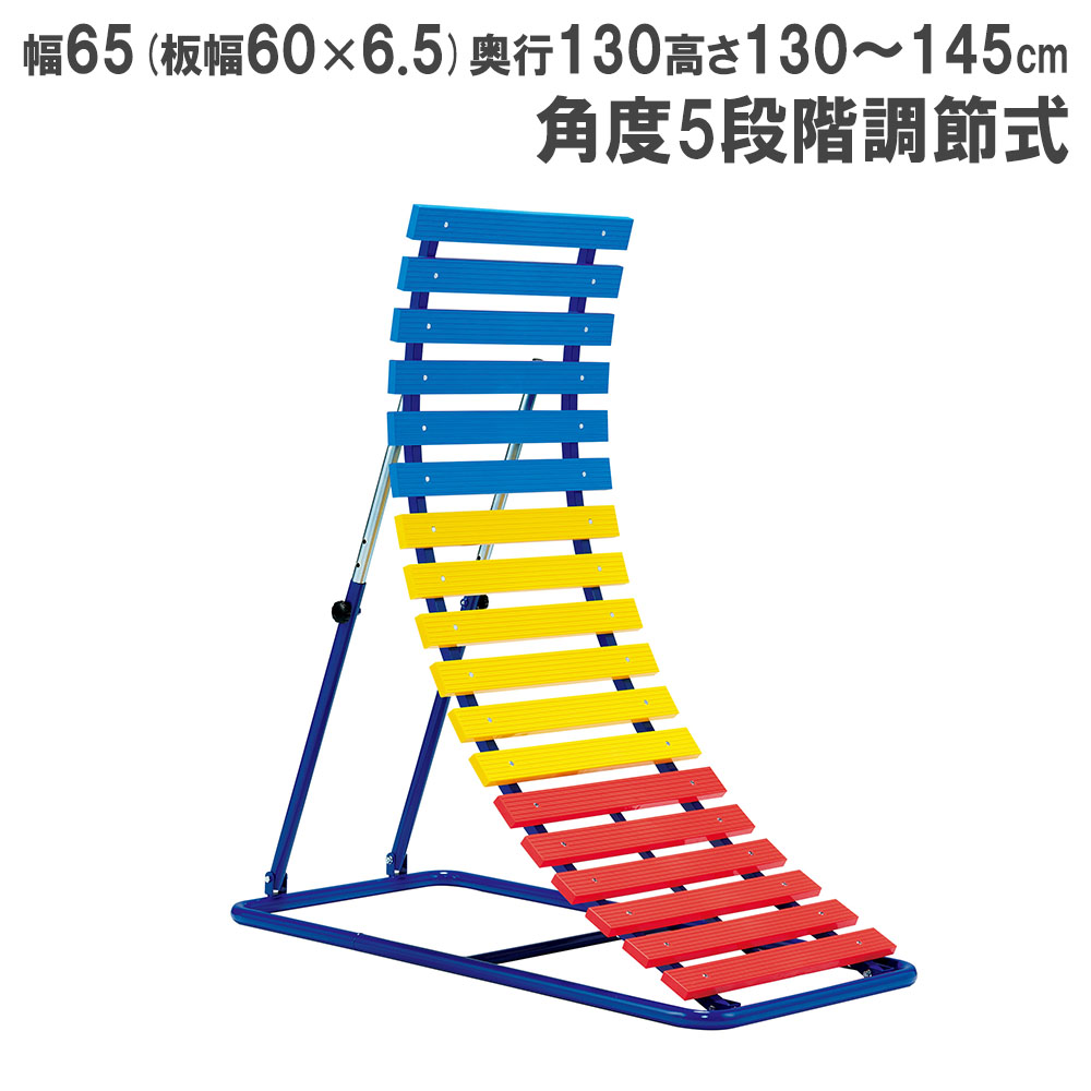 【法人限定】 逆上がり補助器 トーエイライト 逆上がり補助板 補助板 逆上がり板 逆上がり練習用 スポーツ 学校 トレーニング 日本製 角度調節 T1651 T-1651