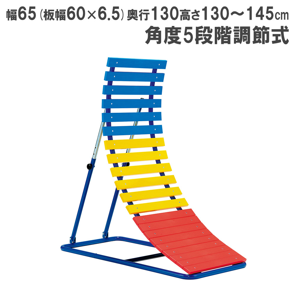 【法人限定】 逆上がり補助器 トーエイライト 逆上がり補助板 補助板 逆上がり板 逆上がり練習用 スポーツ 学校 トレーニング 日本製 角度調節 T1652 T-1652