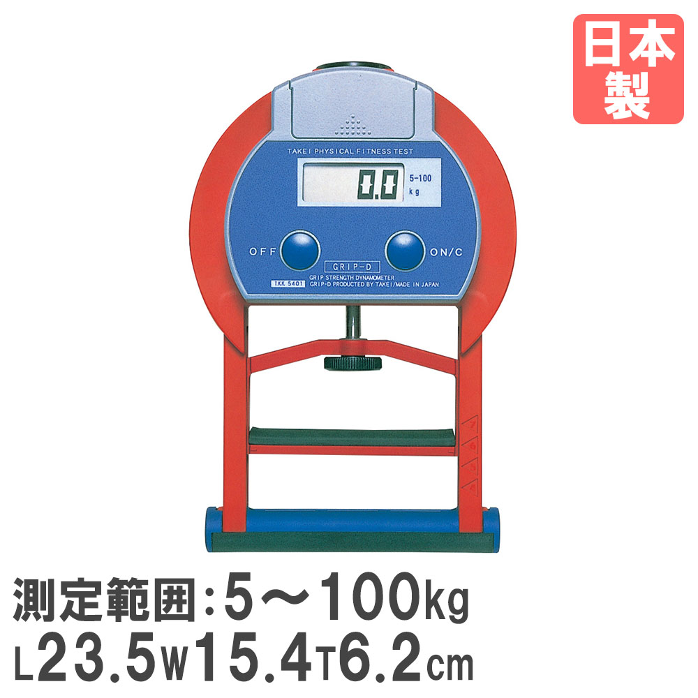 握力計手持ち部分 トーエイともし火 デジタル印字機 長さ23.5×幅15.4×厚さ6.2糎 体力位置づける装具 握力位置づける器 体力取り調べる ホスピタル 診療所 運動すること 日本製 為し遂げる品 T2177 T-2177