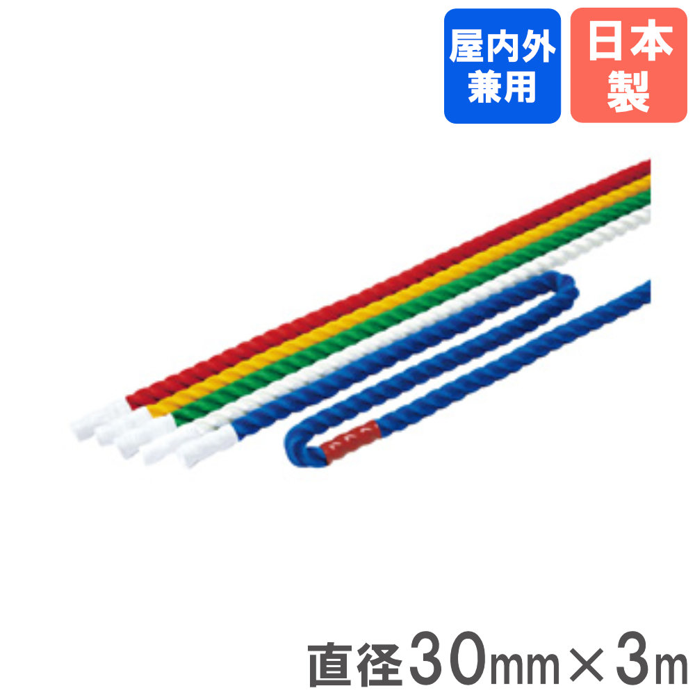 【SS制限事項P5倍6/5 13-15時\u0026最大限度1万円ｸｰﾎﾟﾝ6/4-10】 色合いミニ縄索 差しわたし30mm×3m トーエイともし火 縄索 ミニ縄索 色合い縄索 鍔競り合い縄索 鍔競り合い用縄索 鍔競り合い 小わっぱ 教え子 競技大会 日本製 研ぎ澄ます品 U7091