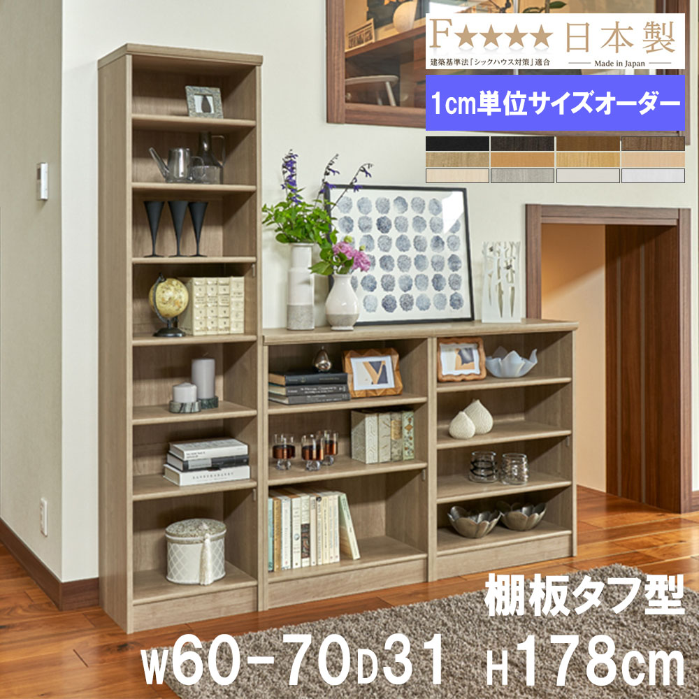 【最大限度1万円ｸｰﾎﾟﾝ5/9-15】 購入注文書物棚 幅60-70×奥ぶかさ31×高さ178珊 手ごわい 書庫 書物棚 公公然たる書庫 事務室納める 押し込み 格好のいい 北欧 購入注文御手伝いさん 大いさ購入注文 T1860-70R オフィス収納-本収納・書庫