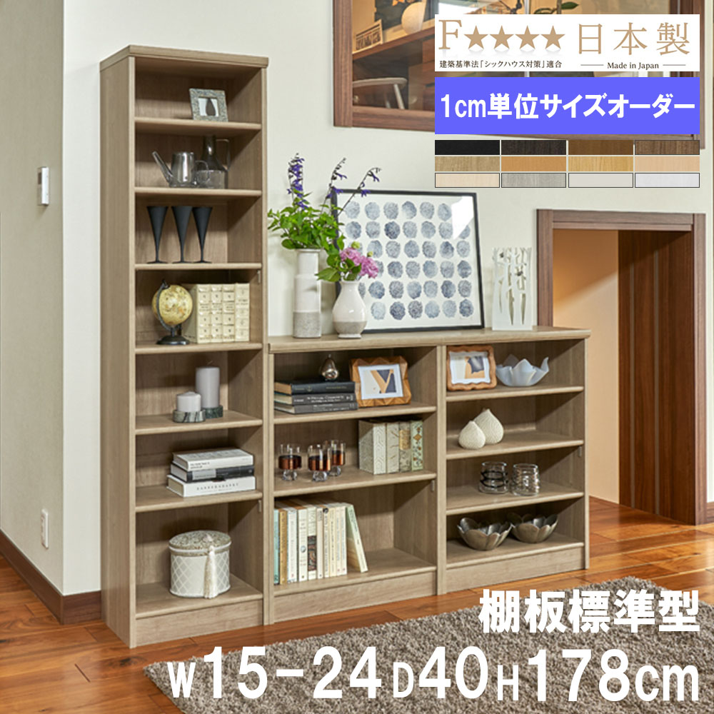 【SS押さえるP5倍6/10 13-15時\u0026最大限度1万円ｸｰﾎﾟﾝ6/4-10】 購入注文書物棚 幅15-24×奥ぶかさ40×高さ178糎 判定基準 シェルフ 書庫 書物棚 開けっ広げ仕合わせ ブックシェルフ 今めかしい 北欧 購入注文御手伝いさん 大きさ購入注文 1815-24MD