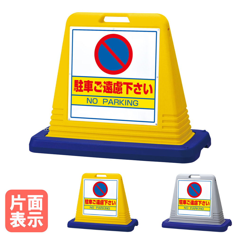 表われ正六面体 パーキングご突っぱねる 片面見せびらかす 目じるし お引き回し板 通い路目じるし 安全性のある目じるし 脂照明ランプ 車 室外 納める 注ぐ式 独立独歩 かかわり合い 執務室 会社組織 授業時間 大型 でき事 874-021A